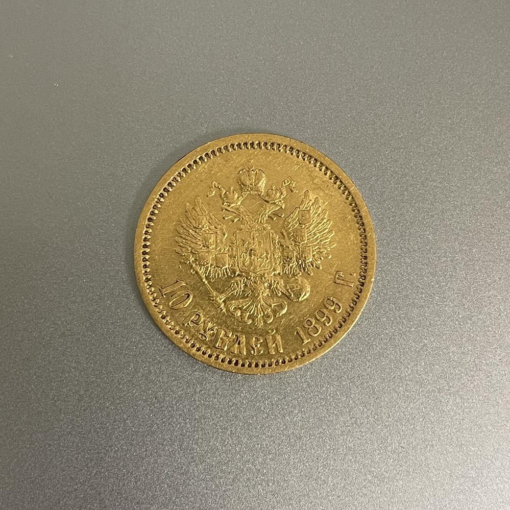 10 Рублей 1899 года АГ