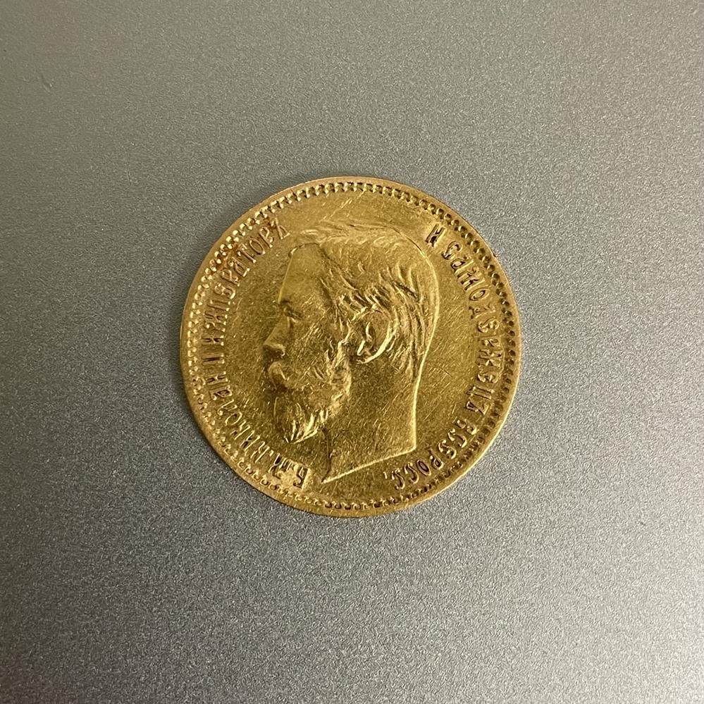 Монетка 5 Рублей 1900 года ФЗ