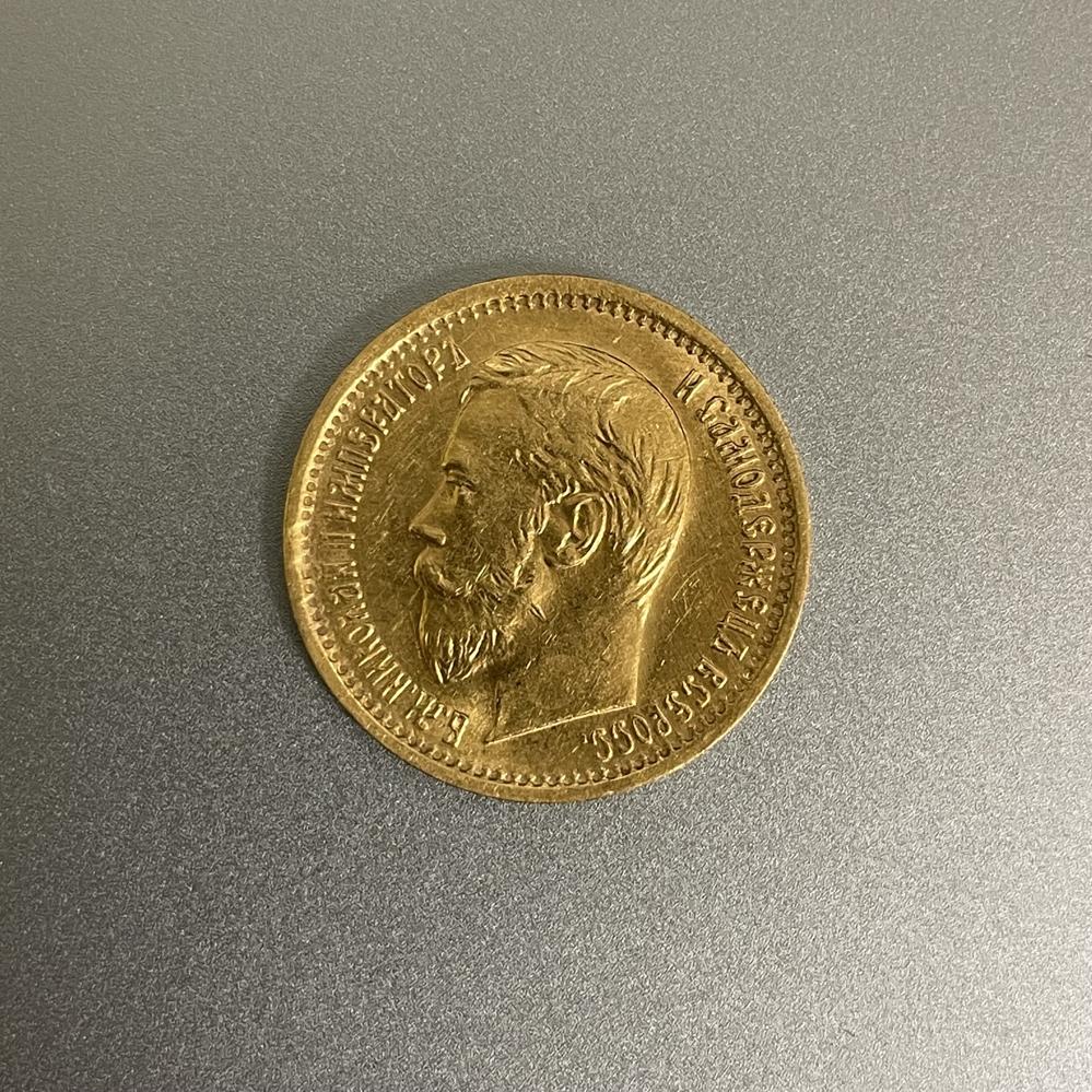 Монетка 5 Рублей 1897 года АГ
