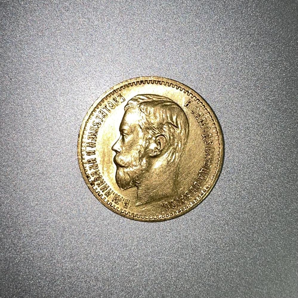 5 рублей 1898 АГ