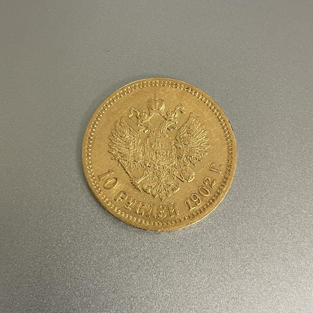 10 рублей 1902 АР