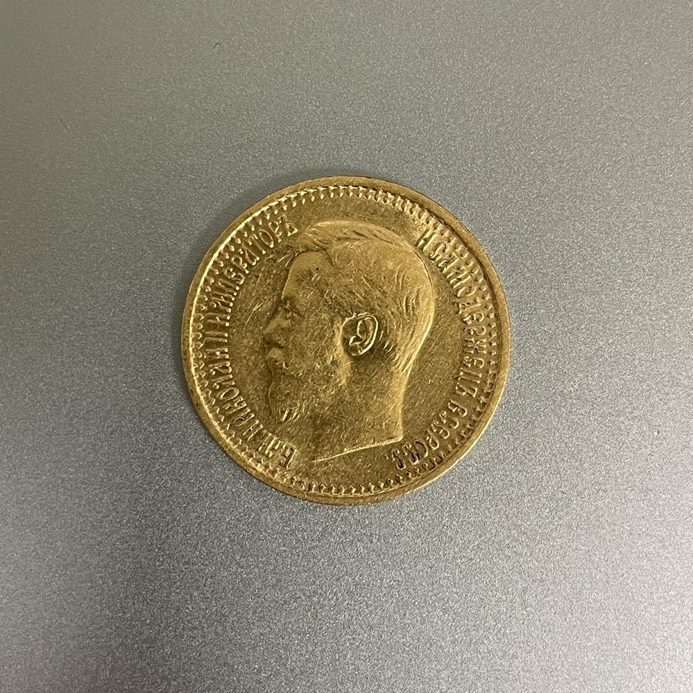 7,5 рублей 1897 АГ