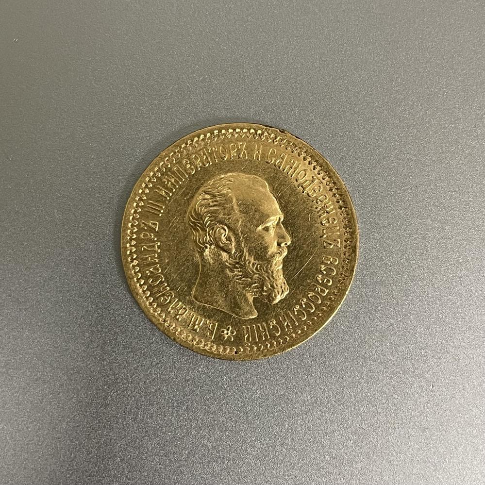 5 рублей 1893 АГ
