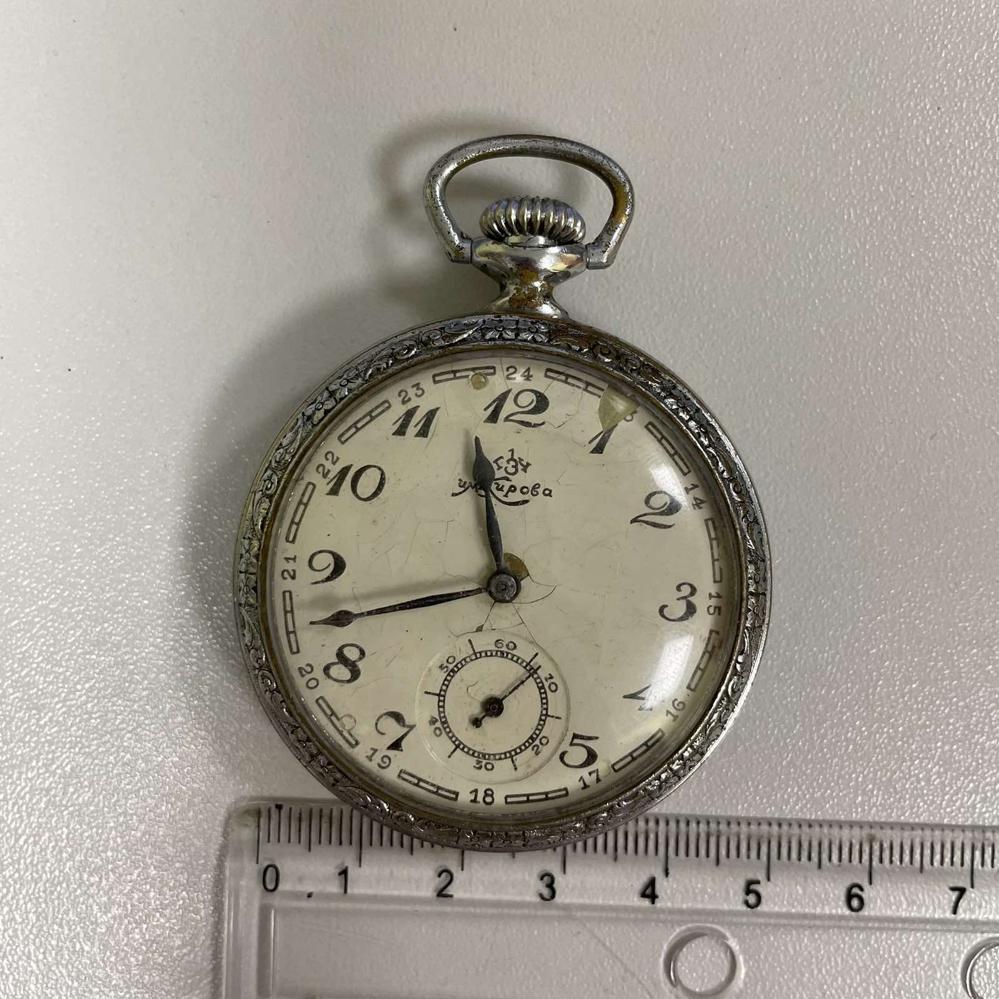 Карманные часы 1 ГЗЧ Кирова
