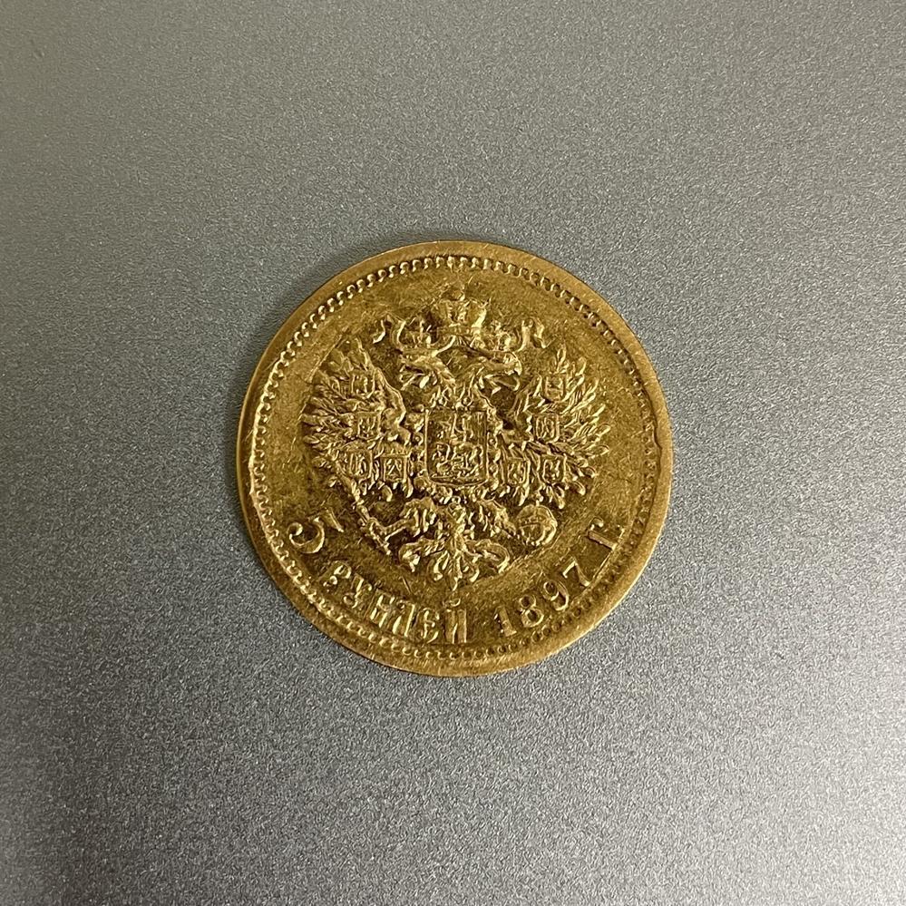 5 рублей 1897 АГ